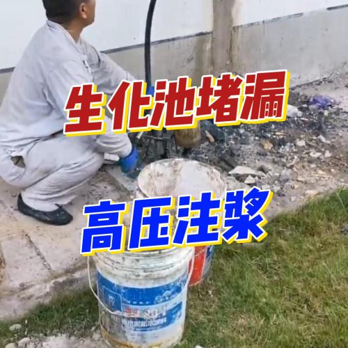 高压注浆黑科技!3秒速凝，25MPa强力填充，看专业团队如何征服裂缝!