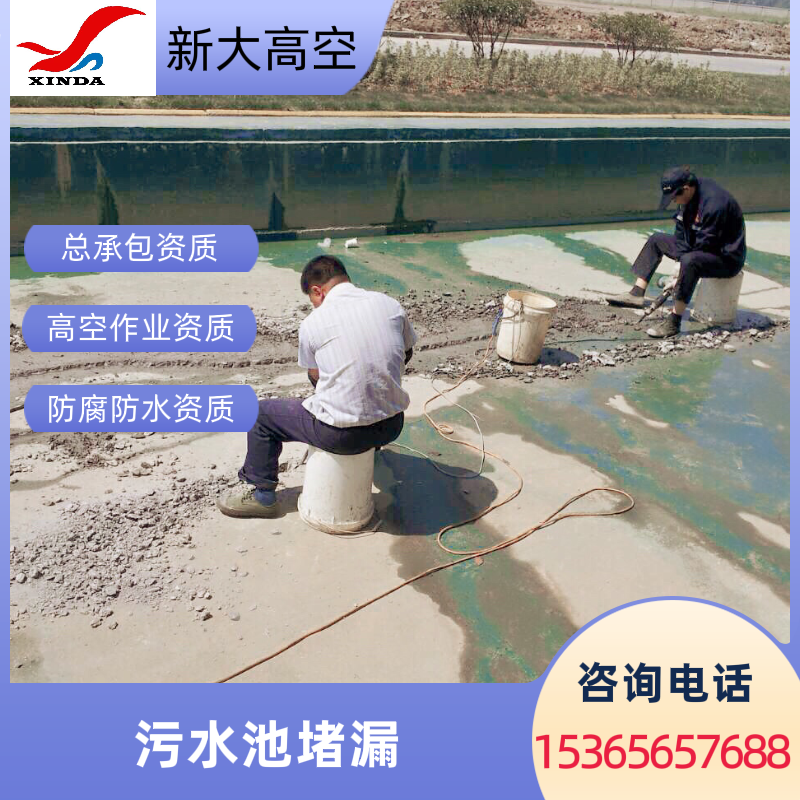 地下水压导致地下室渗漏原理