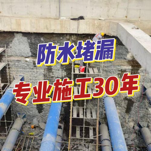 高压注浆治漏，我们追求“一针见血”！