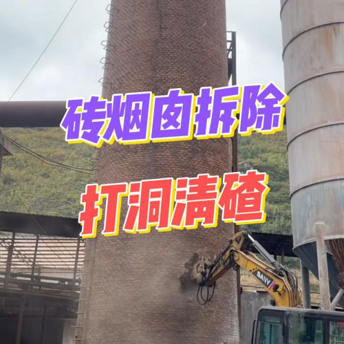 精准控制烟囱定向倒塌的全过程